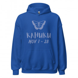 Nov 1 -28 Kahuku Unisex hoodie