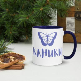 Nov 1 -28 Kahuku Mug with Color Inside